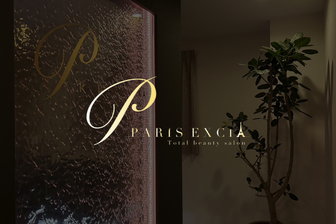 トータルビューティーサロン パリエクシア 名古屋駅店 | 名駅のエステサロン
