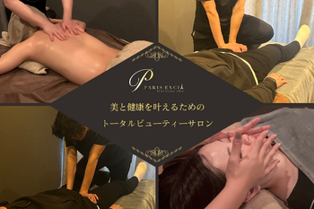 パリエクシア 名古屋駅店 | 名駅のエステサロン パリエクシア 名古屋駅店 | 名駅のエステサロン