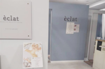 Medical beauty salon ?clat | 鹿児島のエステサロン