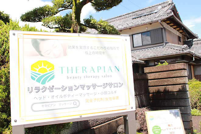 therapian | 羽島のリラクゼーション