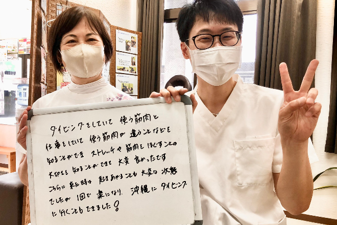 ひらいボディケア 三島店 | 三島のエステサロン