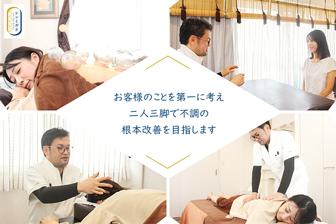 漢方セラピー                  はじまりのサロン             シンミガク | 仙台のリラクゼーション