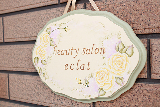 eclat beauty salon | 豊川のエステサロン
