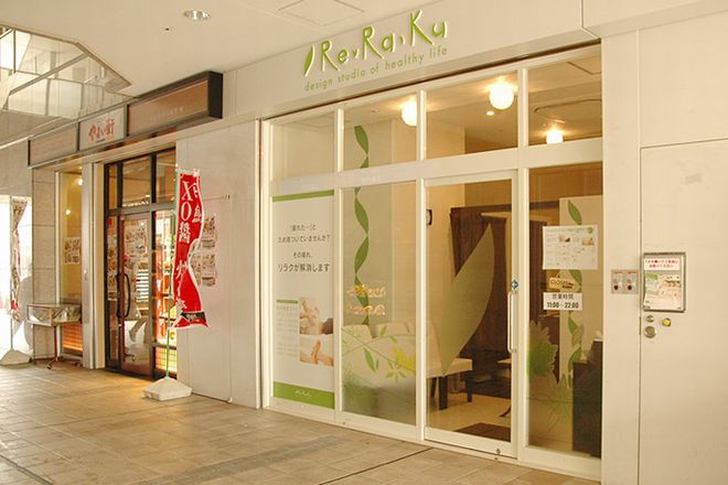 Re.Ra.Ku 南千住店 | 北千住のリラクゼーション