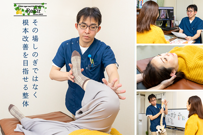 整体サロン リエル-ReEir- | 白石区/南区/豊平区周辺のリラクゼーション