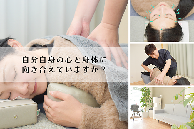 かめだ鍼灸接骨院 | 伊丹のリラクゼーション