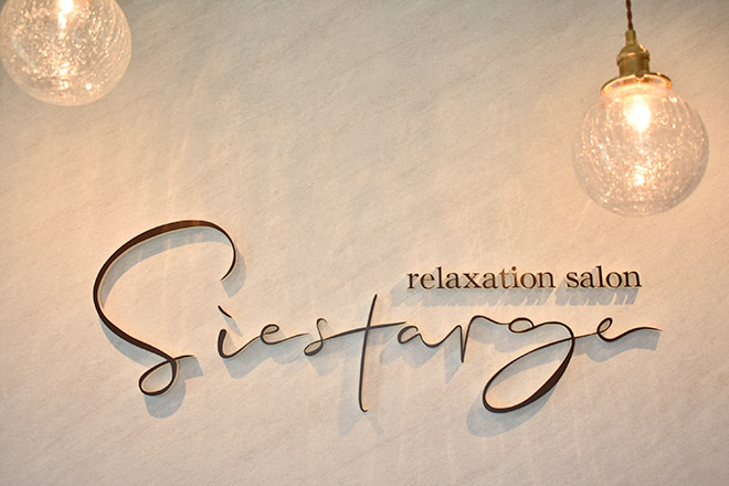 Siestarge | 下松のエステサロン Siestarge | 下松のエステサロン