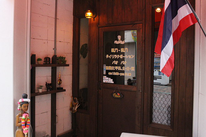 タイリラクゼーション BaoBao | 川崎のリラクゼーション タイリラクゼーション BaoBao | 川崎のリラクゼーション