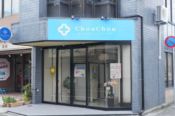 ChouChou | 津のエステサロン