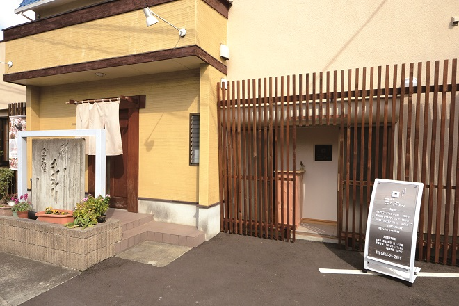 四季ぼｰて あん,そあん | 小田原のエステサロン