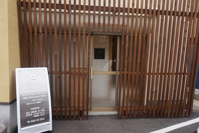 四季ぼｰて あん,そあん | 小田原のエステサロン