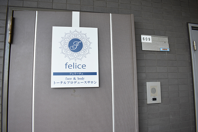 フェリーチェ | 板橋のエステサロン