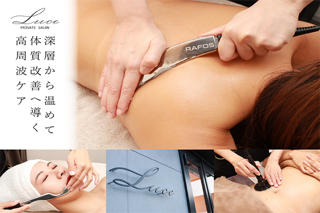 Private salon Luce | 津のエステサロン