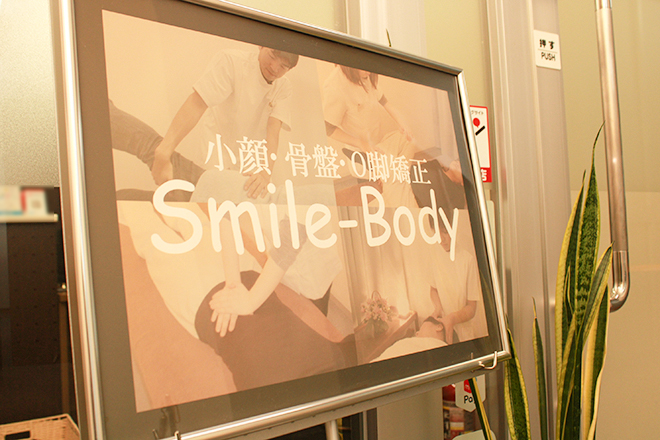 スマイルボディ | 豊橋のリラクゼーション