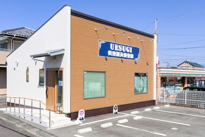 UESUGI美容鍼灸整骨院 | 三島のエステサロン UESUGI美容鍼灸整骨院 | 三島のエステサロン