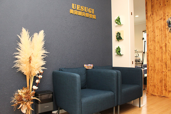 UESUGI美容鍼灸整骨院 | 三島のエステサロン UESUGI美容鍼灸整骨院 | 三島のエステサロン