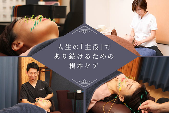 UESUGI美容鍼灸整骨院 | 三島のエステサロン