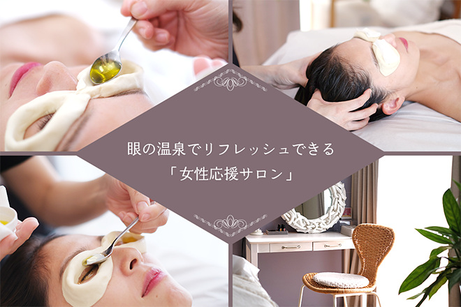 healing room ALYSSUM | 宇都宮のエステサロン