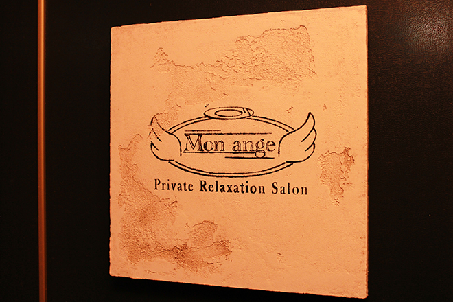 Mon ange Private Relaxation Salon | 西尾のエステサロン