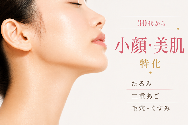 循環美容整体エステサロン Dr.MAGIC TOUCH | 北千住のエステサロン