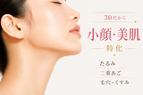 循環美容整体エステサロン Dr.MAGIC TOUCH | 北千住のエステサロン