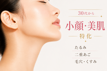 循環美容整体エステサロン Dr.MAGIC TOUCH | 北千住のエステサロン
