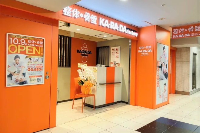 カラダファクトリー 新宿京王モールアネックス店 | 新宿のリラクゼーション カラダファクトリー 新宿京王モールアネックス店 | 新宿のリラクゼーション