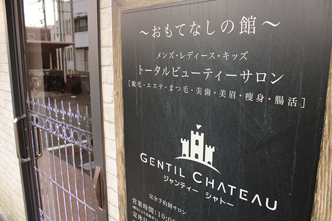 GENTIL CHATEAU助信店 | 浜松のエステサロン GENTIL CHATEAU助信店 | 浜松のエステサロン