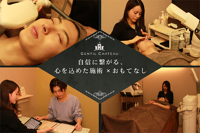 GENTIL CHATEAU助信店 | 浜松のエステサロン