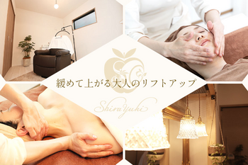 しらゆき 名古屋黒川 | 大曽根/黒川のエステサロン