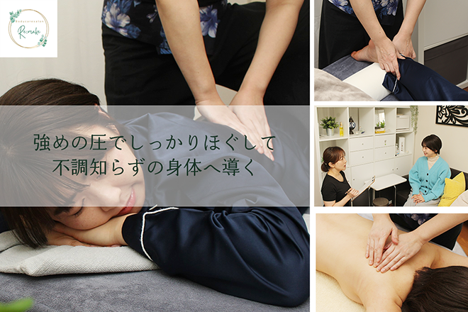 Bodycaresalon Re:make | 品川のリラクゼーション