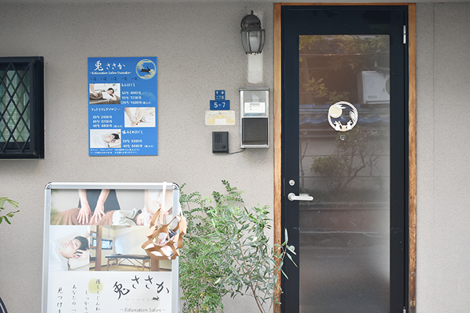 兎ささか | 都島のリラクゼーション