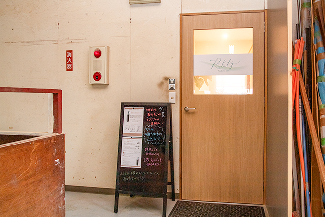 Relafy | 香椎のエステサロン Relafy | 香椎のエステサロン