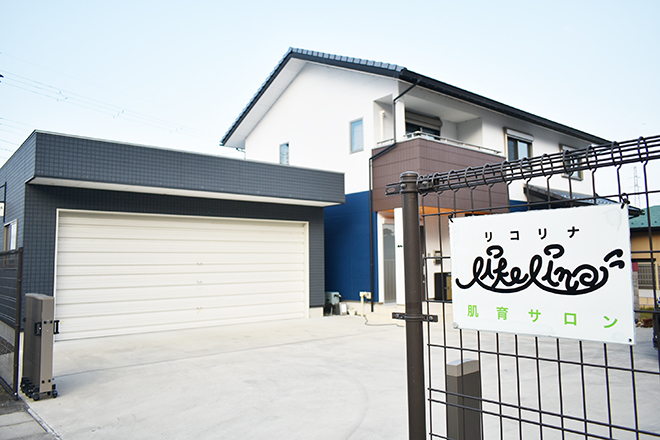 肌育脱毛サロン LikoLina | 高島のエステサロン 肌育脱毛サロン LikoLina | 高島のエステサロン