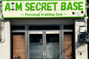 AIM SECRET BASE ～Personal training Gym～ | 大崎のエステサロン