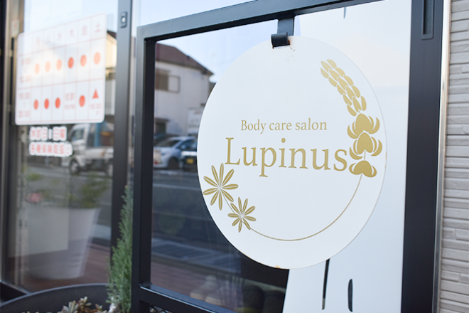 Body care salon Lupinus | 袋町/本通/紙屋町/立町のエステサロン