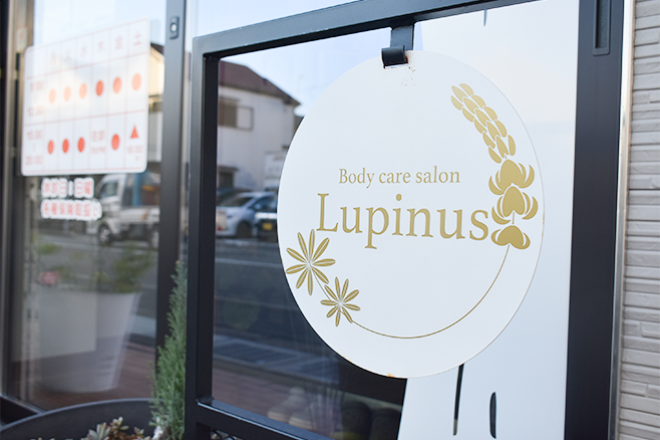 Body care salon Lupinus | 明石のエステサロン