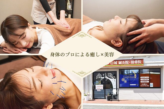 Body care salon Lupinus | 明石のエステサロン
