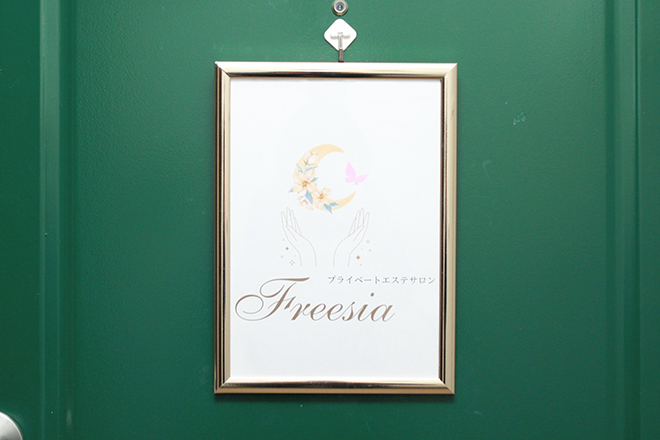 ヒト幹細胞・シミケア専門 フリージア | 表参道のエステサロン