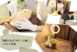 WAX脱毛&Relaxation専門 enu salon | 鹿児島のエステサロン