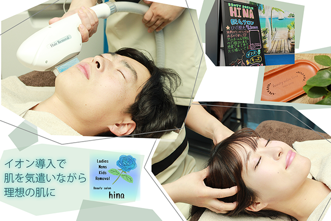 beauty salon hina | 金沢のエステサロン