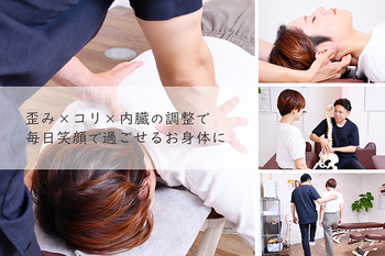 キトキト鍼灸接骨院 今里店 | 四條畷のリラクゼーション