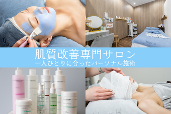 プライベートサロンHerb | 富士のエステサロン プライベートサロンHerb | 富士のエステサロン