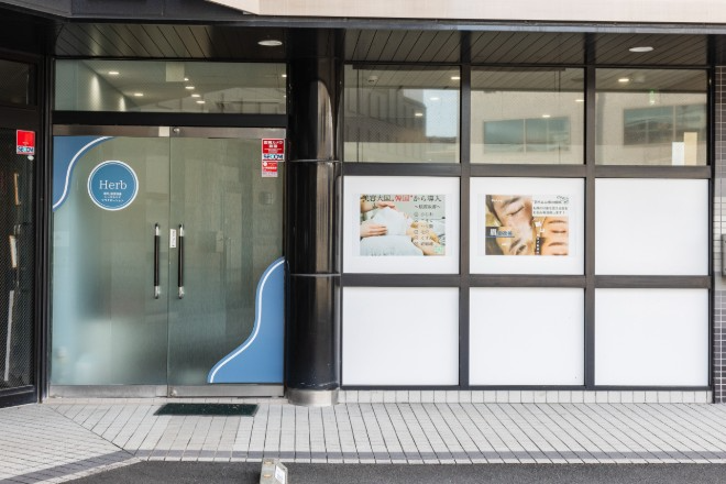 プライベートサロンHerb | 富士のエステサロン