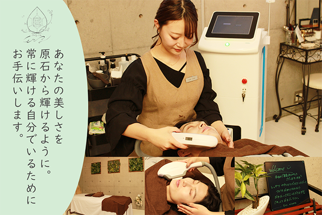 beauty salon Erz. | 本山/今池のエステサロン
