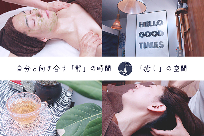 脱毛と癒しの浜サロンムクティ | 焼津のエステサロン