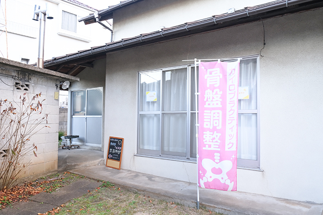 カイロ&エステ たおやか | 立川のエステサロン