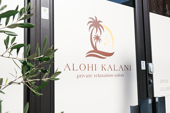 ALOHI KALANI | 富士のエステサロン