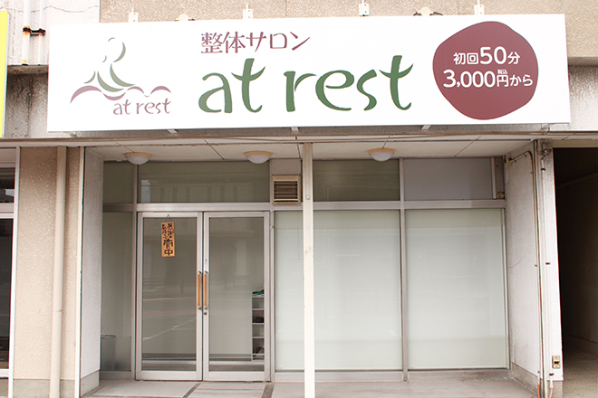 整体サロン at rest | 大垣のリラクゼーション 整体サロン at rest | 大垣のリラクゼーション