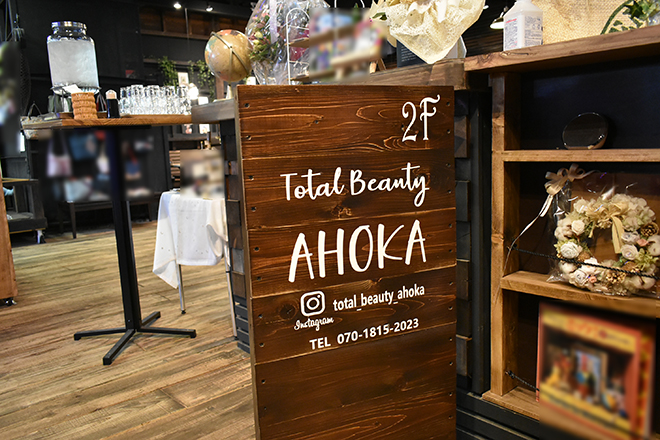 Total Beauty AHOKA | 港南台のエステサロン